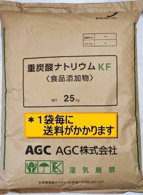 重曹25kg